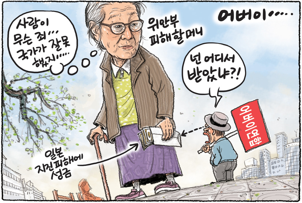 4월 22일 한겨레 그림판