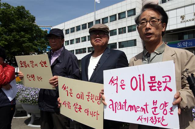 마산·창원·진해 환경운동연합 회원들이 25일 경남 창원시청 앞에서 대규모 아파트 단지가 들어설 예정인 육군 39사단 터 토양오염 정화 사업의 문제점을 지적하는 기자회견을 하고 있다. 창원/연합뉴스