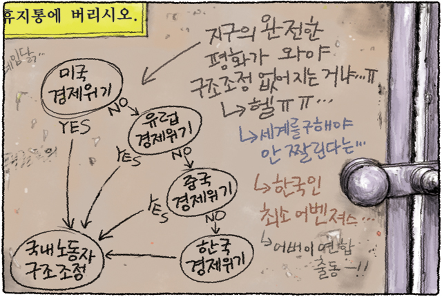 4월 26일 한겨레 그림판
