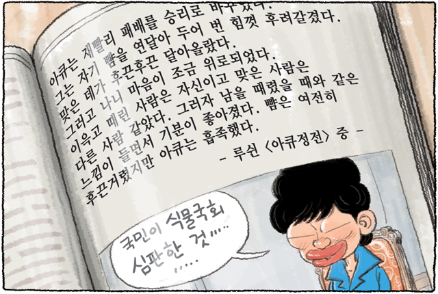 4월 27일 한겨레 그림판