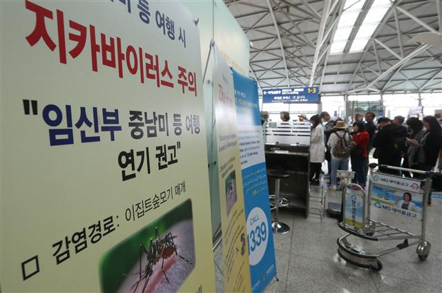  인천국제공항 출국장에 지카 바이러스 주의 간판이 서 있다. 인천공항/연합뉴스