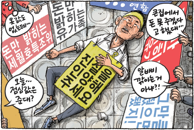 4월 29일 한겨레 그림판