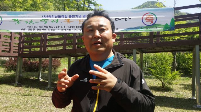 박연수 속리산 둘레길 이사장.  사진 사단법인 속리산 둘레길 제공 