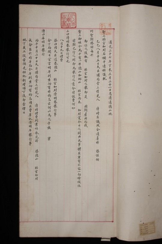일본에서 환수된 뒤 보물이 된 조선왕조 의궤. 문화재청 제공
