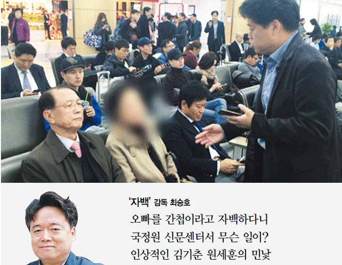 다큐 '자백'. 영화 사진 전주국제영화제 제공