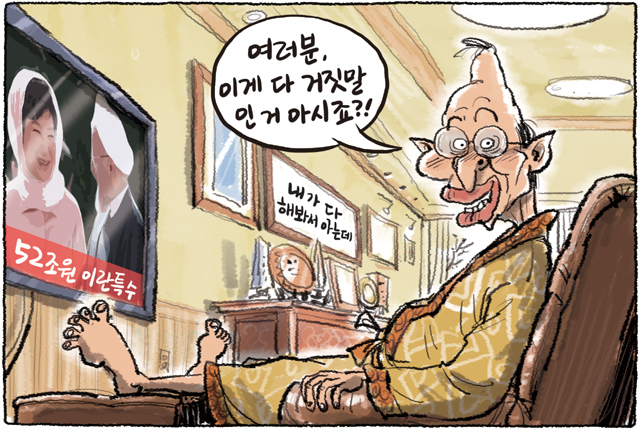 5월 4일 한겨레 그림판