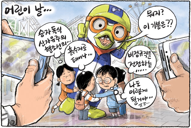 5월 5일 한겨레 그림판