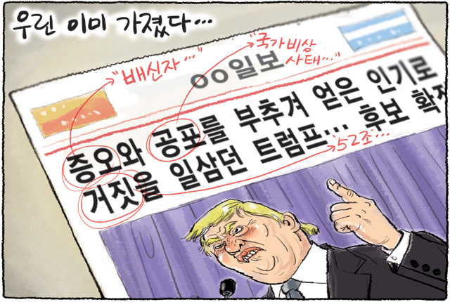 5월 6일 한겨레 그림판