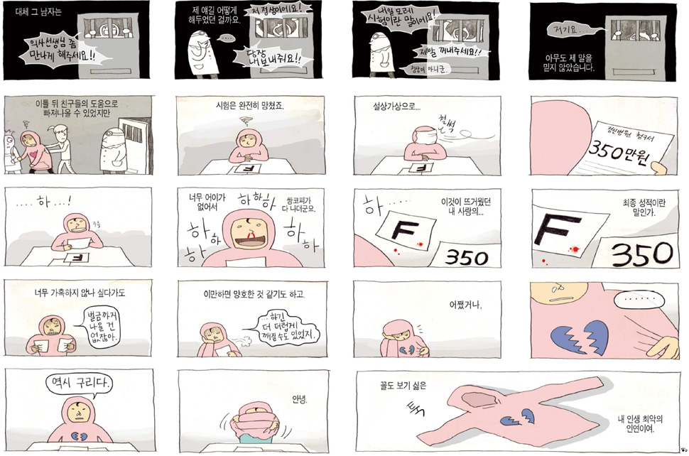 그림 들개이빨 (※ 이미지를 클릭하면 크게 볼 수 있습니다)