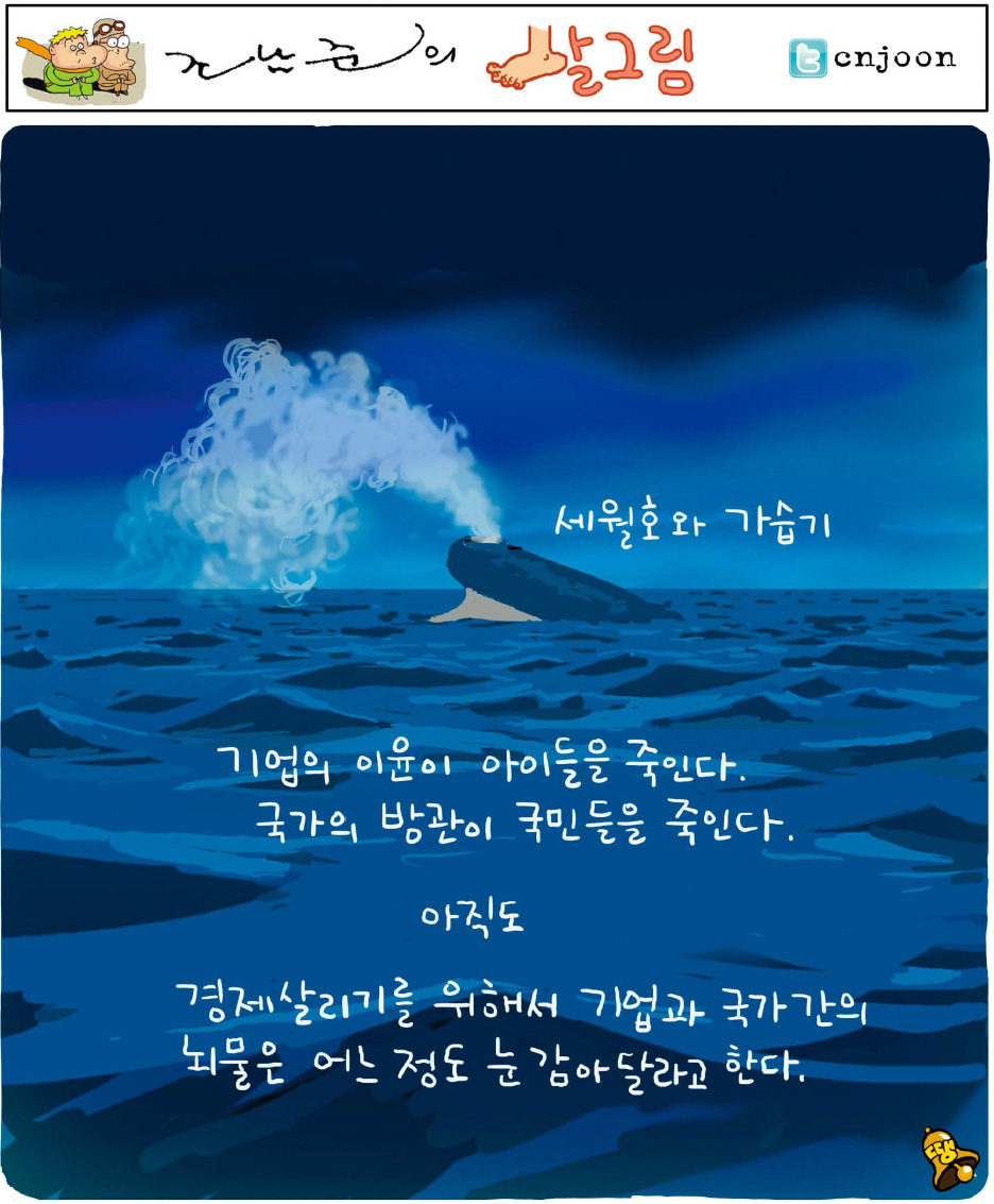 5월 12일 조남준의 발그림