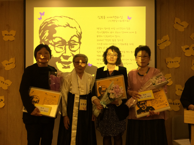  18일 서울 종로구 견지동 라온비체에서 열린 ‘나비평화상’ 시상식에서 첫 수상자가 된 우순덕 두레방 대표와 유영님 새움터 활동가, 성나미 햇살사회복지회 대표(왼쪽부터)가 수상 뒤, 일본군 위안부 피해자인 김복동 할머니(왼쪽 두번째)와 기념 사진을 촬영하고 있다. 정대협 제공