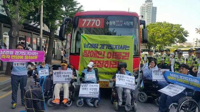 사진 경기장애인차별철폐연대 제공