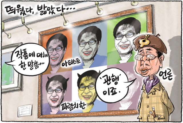 5월 20일 한겨레 그림판