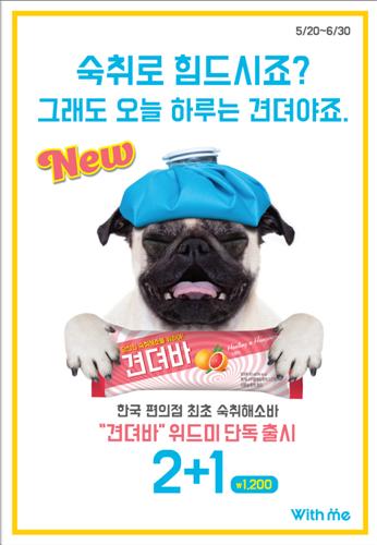 견뎌바