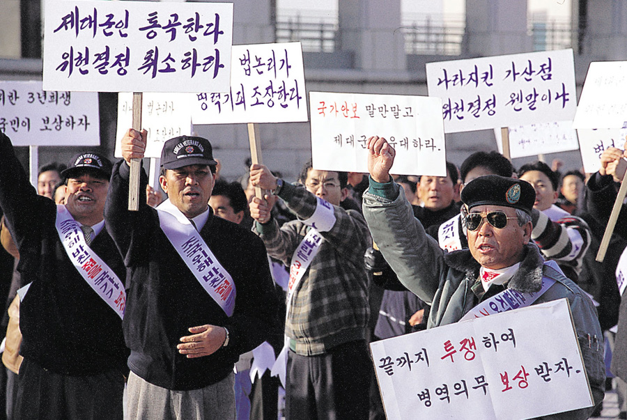 1999년 군가산점 폐지에 항의하는 시위대 모습.   '한겨레' 자료사진