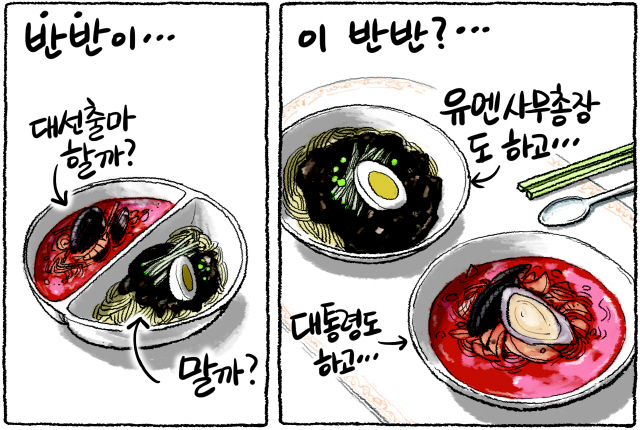5월 27일 한겨레 그림판