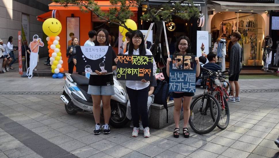 [렌즈세상] 외모 지상주의 노(NO)!