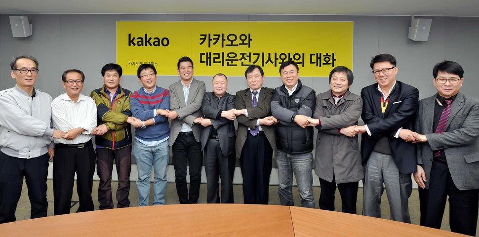 대리운전기사와 대화를 마친 뒤 상생의 의미가 담긴 악수를 나누는 카카오 임직원들. 기사들의 처우를 개선해 서비스 질을 높이면 시장이 커질 것이라는 게 카카오가 기대하는 상생효과다.