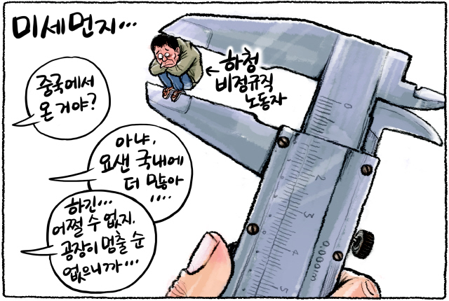 6월 2일 한겨레 그림판