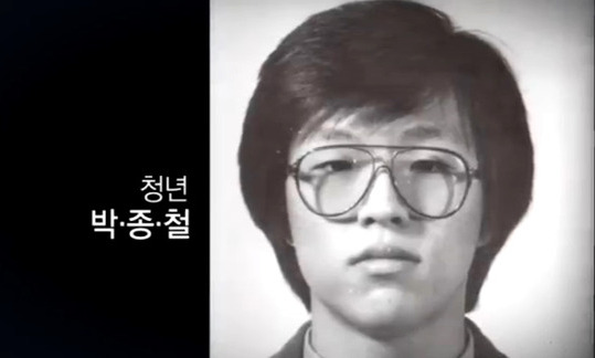 ‘박종철 열사 30주기’ 촛불도 함께 추모한다