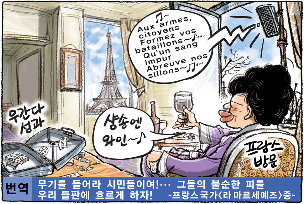6월 3일 한겨레 그림판