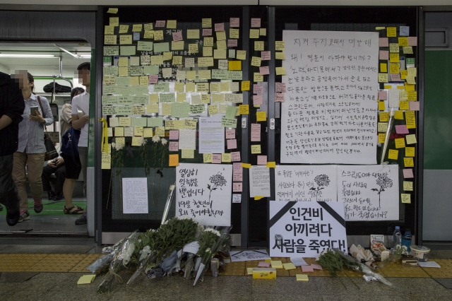 열심히 일했을 뿐인데, 19살 청년이 죽었다. ‘지하철 2호선 구의역 참사’ 발생 나흘째인 5월31일, 시민들이 9-4 승강장 스크린도어에 “미안해요, 정말 미안해요”라는 내용이 담긴 쪽지를 붙이며 안타까움을 전하고 있다. 박승화 기자