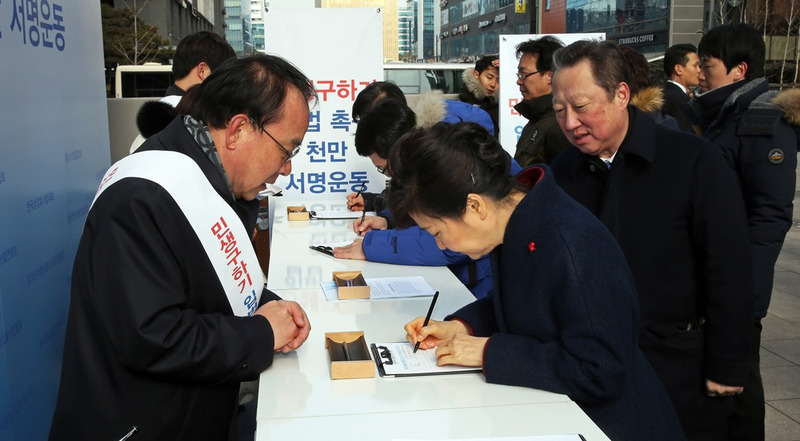 박근혜 대통령이 2016년1월18일 경기도 성남시 판교테크노밸리 판교역 광장에서 민생구하기 입법촉구 천만서명운동본부가 추진하는 경제활성화법 처리를 촉구하는 서명을 하고 있다. 청와대사진기자단