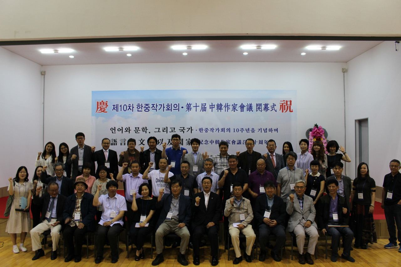 경북 청송 객주문학관에서 7일 오전 개막한 제10회 한·중작가회의에 참석한 두 나라 문인들이 2007년에 시작한 이 행사의 10주년을 자축하는 구호를 외치고 있다.