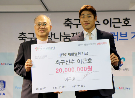 이근호 선수 어린이재활병원 기부 국가대표 출신 축구선수 이근호(31·오른쪽·제주유나이티드)씨가 8일 홍보대사를 맡고 있는 푸르메재단의 넥슨어린이재활병원에 2천만원을 기부했다.