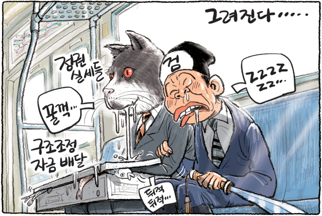6월 9일 한겨레 그림판
