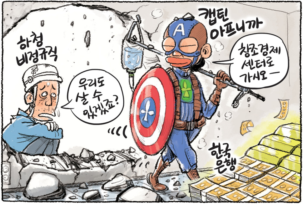 6월 10일 한겨레 그림판