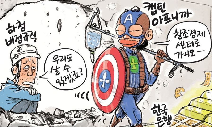 6월 10일 한겨레 그림판