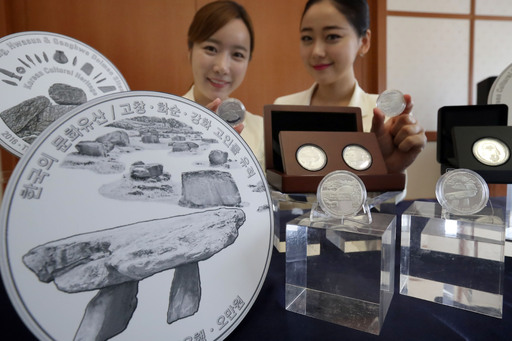 14일 오전 서울 한국은행 본점에서 열린 2016 ''한국의 문화유산'' 기념주화 2종 실물 공개행사에서 모델들이 주화를 소개하고 있다. 오는 8월2일 발행될 기념주화는 유네스코 세계유산으로 등재된 고창·화순·강화의 고인돌 유적과 조선왕릉을 담았으며 지름 33㎜, 중량 21g의 원형 은화로 액면가는 5만원이다. 연합뉴스