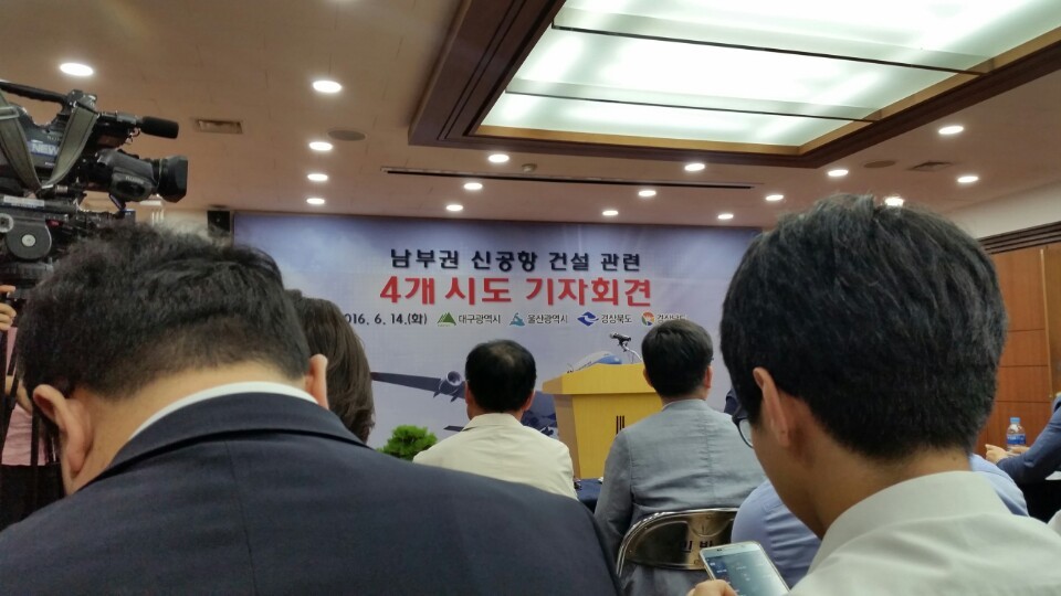 남부권 신공항? 지난 14일 부산을 제외한 영남 4개 시·도 광역자치단체장들의 ‘2차 밀양 회동’에서 ‘남부권 신공항’이라고 적힌 펼침막이 걸려있다. 김일우 기자 cooly@hani.co.kr