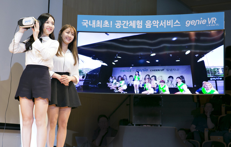 지난 9일 열린 서울 광화문 케이티스퀘어에서 열린 ‘지니 브이아르 출시 기자간담회’에 시연을 위해 나온 트와이스 나연과 지효. 케이티뮤직 제공