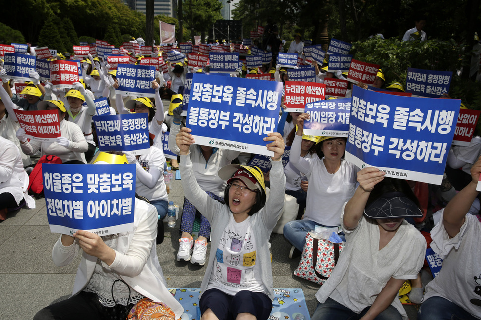 한국민간어린이집연합회 회원들이 지난 13일 오후 서울 여의도 국민은행 앞에서 '맞춤형 보육 시행 반대 결의대회'를 하고 있다. 연합회는 성명서에서 맞춤형 보육정책은 보육료 지원이 삭감되어 어린이집 운영이 심각한 상황으로 내몰릴 것이라고 주장했다.  김명진 기자 littleprince@hani.co.kr