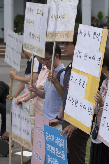 로스쿨 입시를 둘러싼 논란이 끊이지 않고 있다. 사진은 지난 7일 서울의 한 사립 로스쿨이 출신대학과 연령을 차별하는 입학전형을 운영한 사실에 대한 비판 기자회견을 하는 사시존치모임 회원들. 김성광 기자 flysg2@hani.co.kr