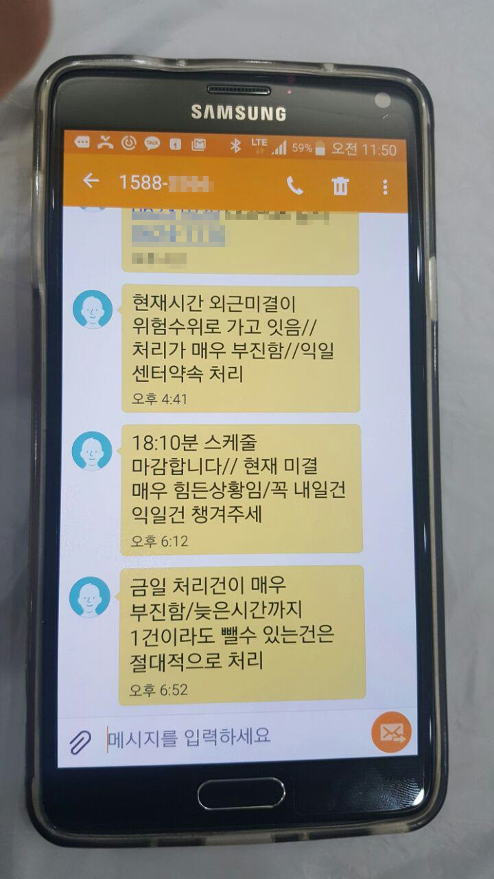 서울성북센터 쪽이 보낸 단체 문자