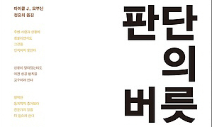 우리가 ‘끼리끼리’ 술을 마신 이유는? 