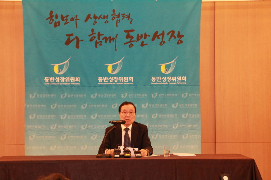 안충영 동반성장위원장이 30일 오전 서울 팔래스호텔에서 열린 기자간담회에서 발언하고 있다. 동반성장위원회 제공