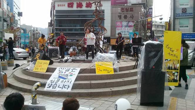 ‘극단새벽’ 단원 등이 지난 4월 세월호 참사의 진상 규명을 촉구하는 ‘천원의 기적 캠페인’을 하고 있다. 극단새벽 제공