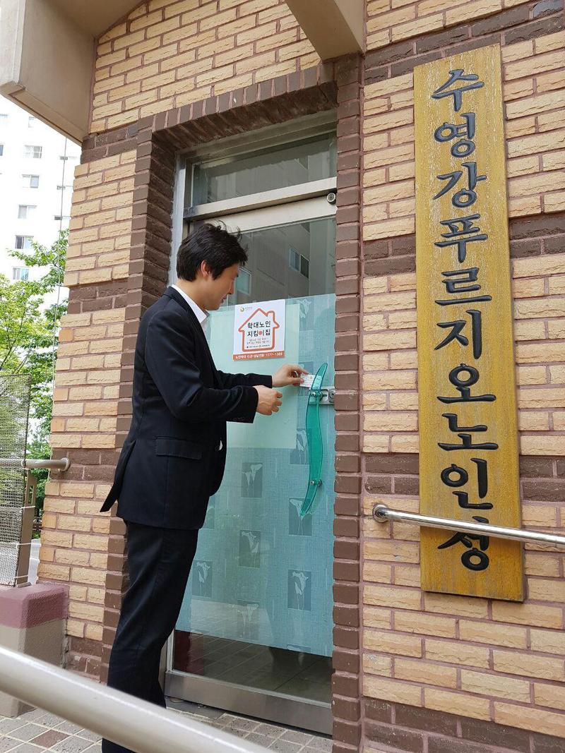 김해영 더불어민주당 의원이 25일 부산 연제구 한 노인정을 찾았다. 문이 잠겨 있자 ‘다녀간다’는 내용이 적힌 명함을 꽂고 있다.