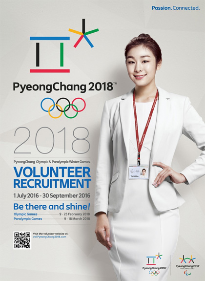 2018 평창동계올림픽조직위원회가 30일 공개한 자원봉사 모집 영문 포스터. 평창동계올림픽 조직위원회 제공
