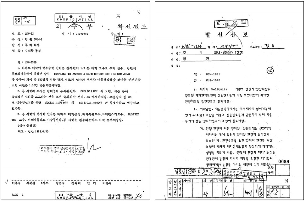  1985년 반기문 유엔 사무총장이 미국 하버드대학 연수생으로 있을 당시, 미국에 머물던 고 김대중 대통령의 동향을 국내에 보고했다는 논란이 일고 있는 외교전문. 이 전문을 보낸 주미대사관에는 똑같은 내용의 전문이 ‘발신전문’ 형태로 보관되어 있을 것이다(사진2·맨 오른쪽). 이종근 기자 root2@hani.co.kr, <한겨레> 자료사진