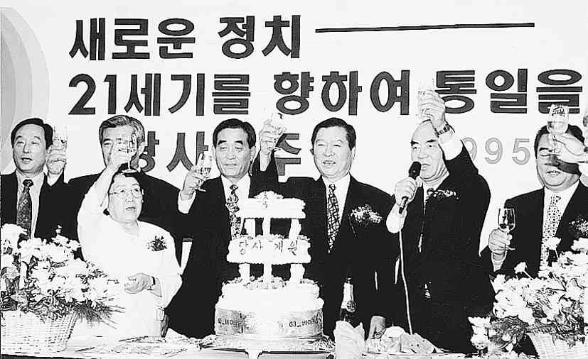 1995년 7월13일 김대중은 내외문제연구회 모임에서 신당 창당 구상과 함께 정계복귀를 선언했다. 사진은 7월20일 서울 여의도 대하빌딩 사무실에서 열린 신당 창당 주비위 입주식에서 ‘새로운 정치를 위하여’ 축배를 외치는 장면이다. <한겨레> 자료사진