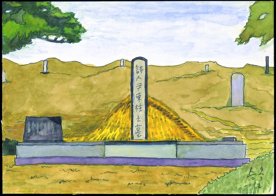 2010년 1월 북간도 <윤동주의 묘>. 오늘도 별이 바람에 스치운다.