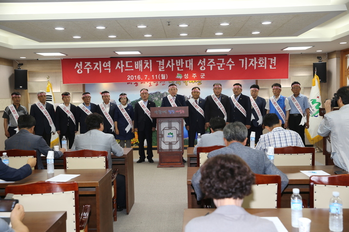 김항곤 성주군수와 성주군의회, 성주군 사회단체 협의회원들이 11일 오후 3시 성주군청 회의실에서 기자회견을 열어 사드 성주 배치에 반대하는 성명을 채택했다.  성주군 제공
