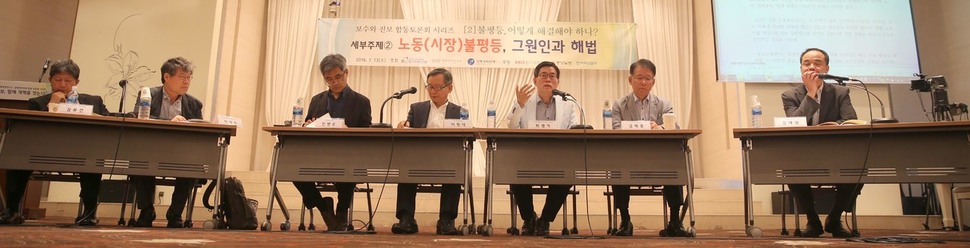 13일 오전 서울 여의도 중소기업중앙회에서 열린 보수-진보 합동토론회에서 참석자들이 토론하고 있다. 박종식 기자 anaki@hani.co.kr