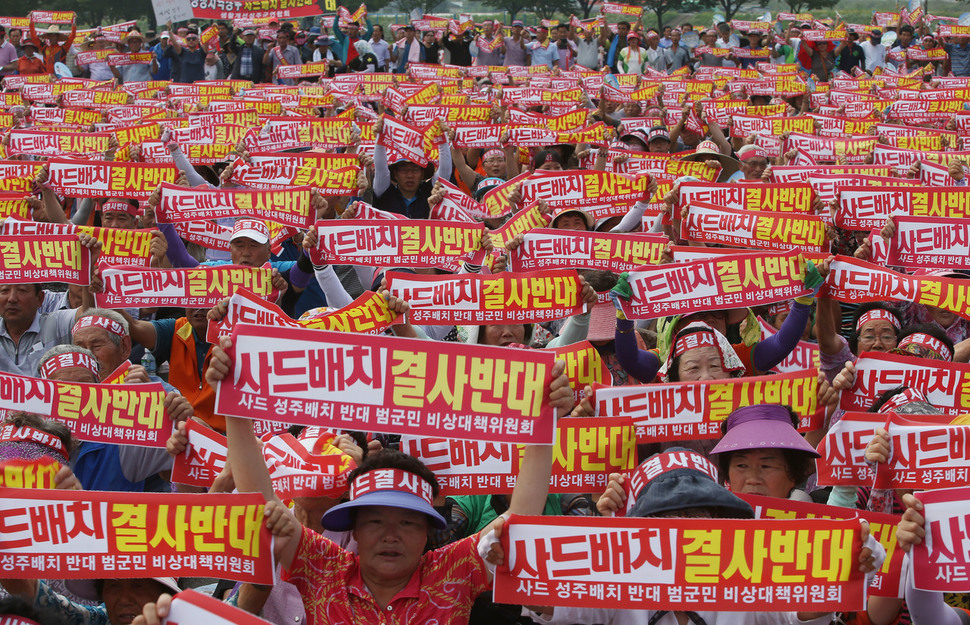 13일 오전 경북 성주군 성주읍 성밖숲에서 열린 사드 배치 반대 군민 궐기대회 참석한 군민들이 사드배치결정 철회를 촉구하고 있다. 성주/신소영 기자 viator@hani.co.kr