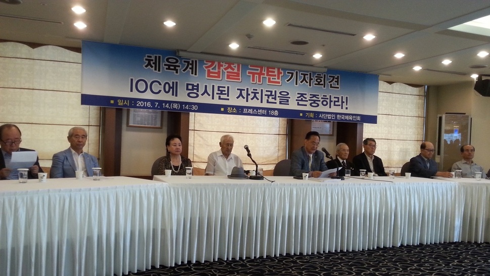 원로 체육인들의 모임인 한국체육인회가 14일 서울 프레스센터 18층에서 기자회견을 하고 있다.  가운데 마이크 앞에서 장주호 이사장이 발표문을 읽고 있다.